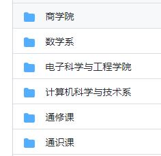 南京大学课程复习资料