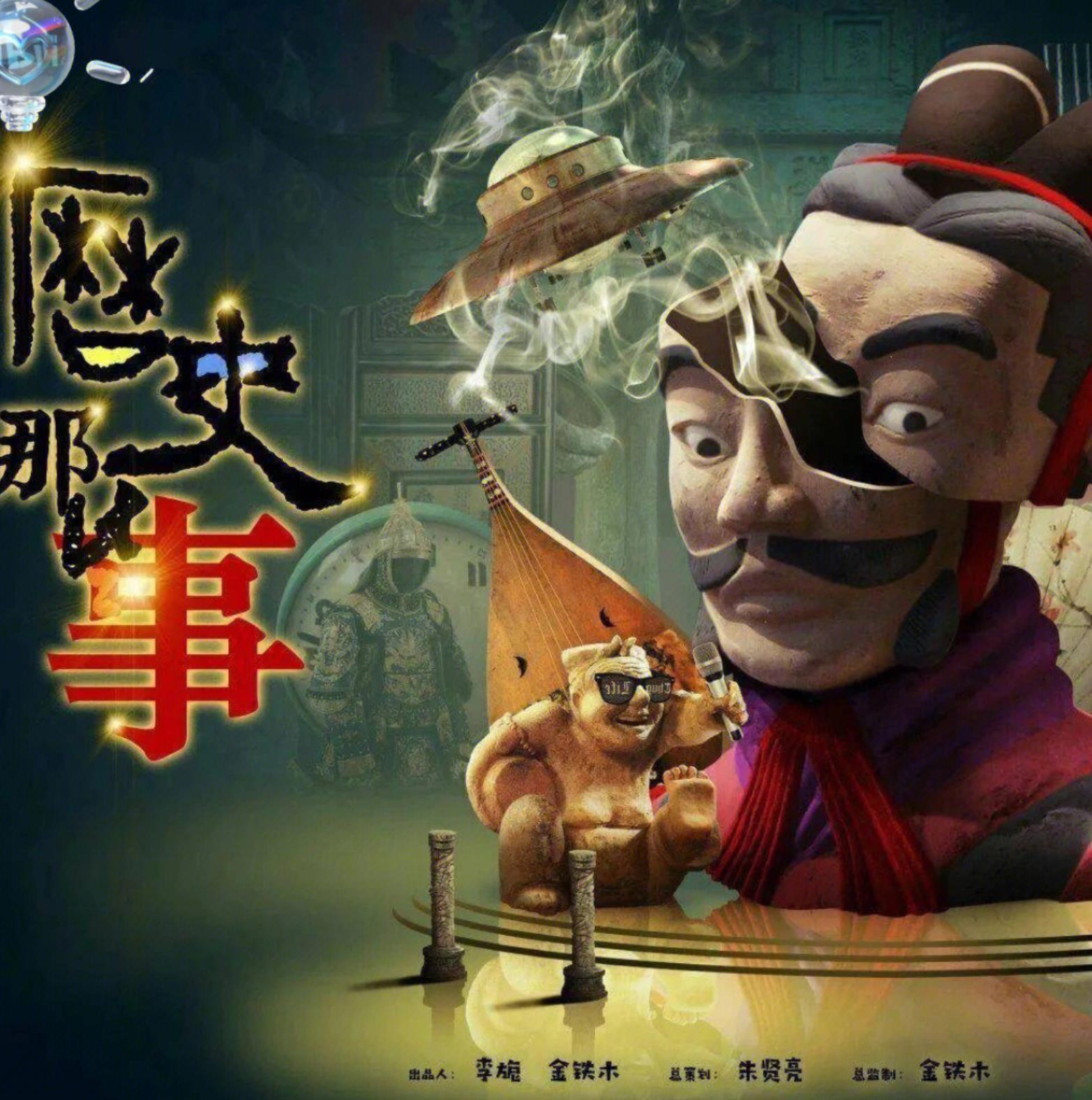 历史那些事-9.7分