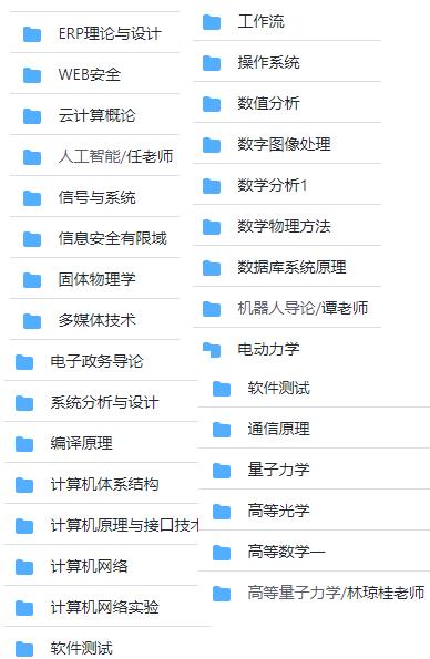 中山大学 课程共享