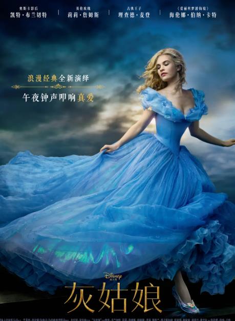 灰姑娘  7.0