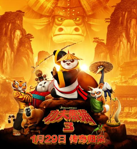 功夫熊猫3  7.8
