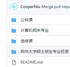 郑州大学 课程共享