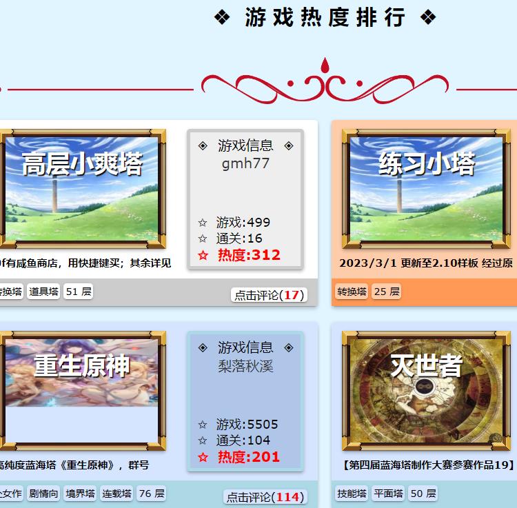 h5mota 魔塔小游戏，玩家自制