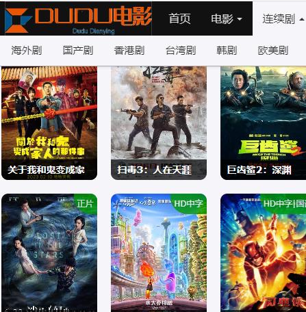 嘟嘟影视 电影综艺动漫