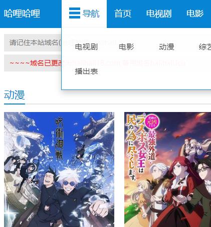 哈里哈里 电影电视剧动漫