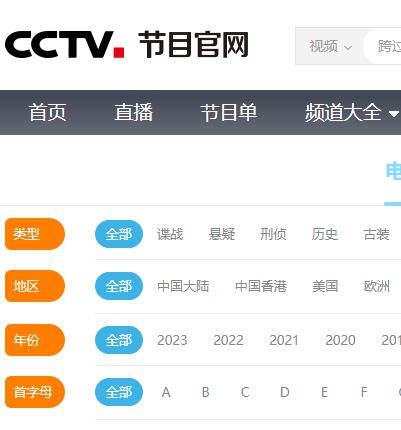 央视官网 各种资源 免费下载