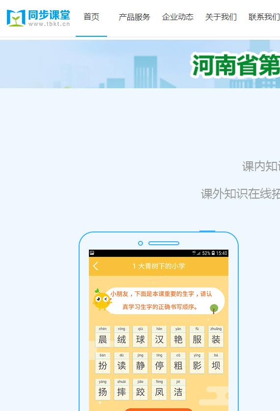 同步课堂 知识点设计成游戏