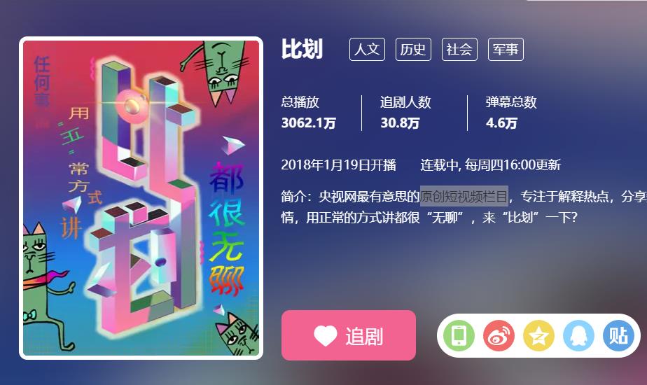 比划-9.3分