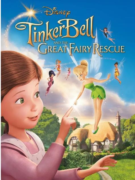 小叮当：拯救精灵大作战  8.2