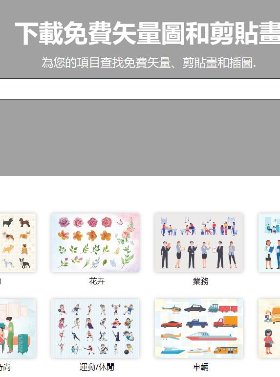 illust 免费下载剪切画矢量图