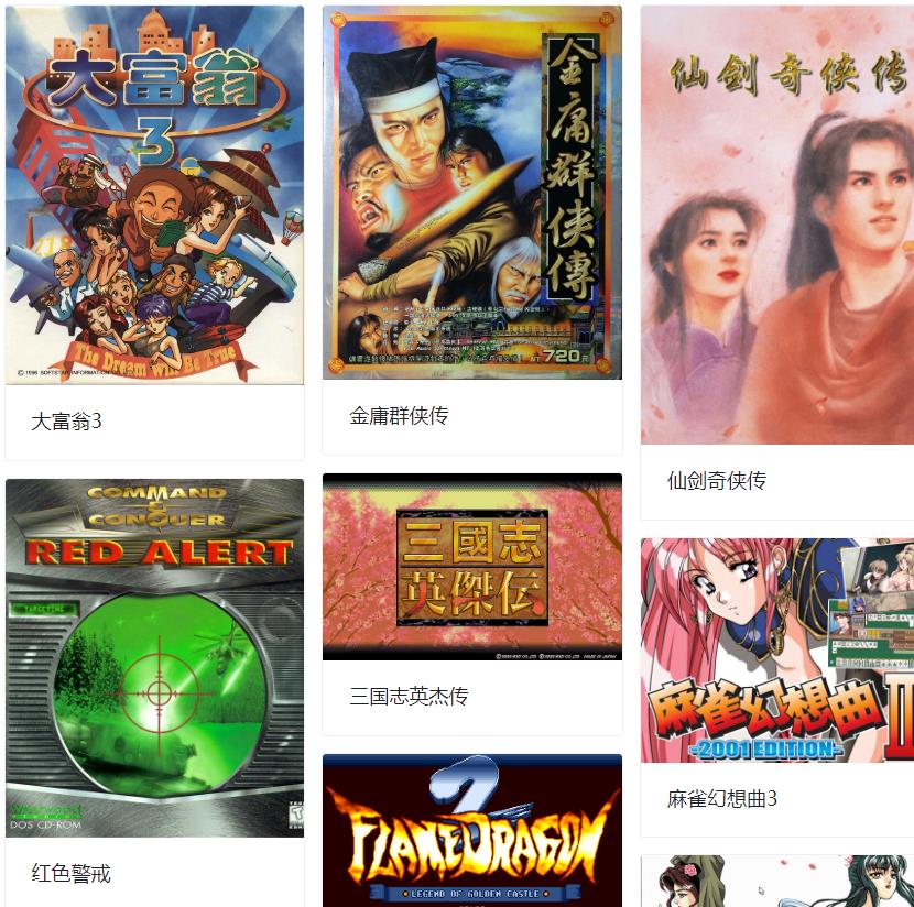 zczc 在线dos游戏