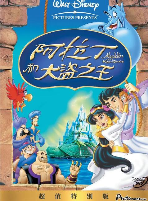 阿拉丁和大盗之王  7.9