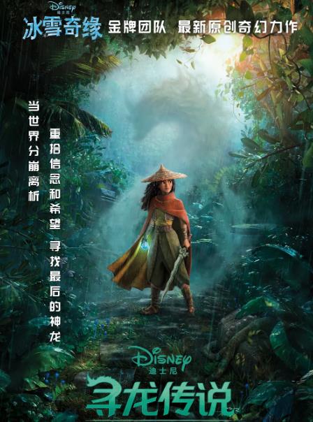 寻龙传说  7.0