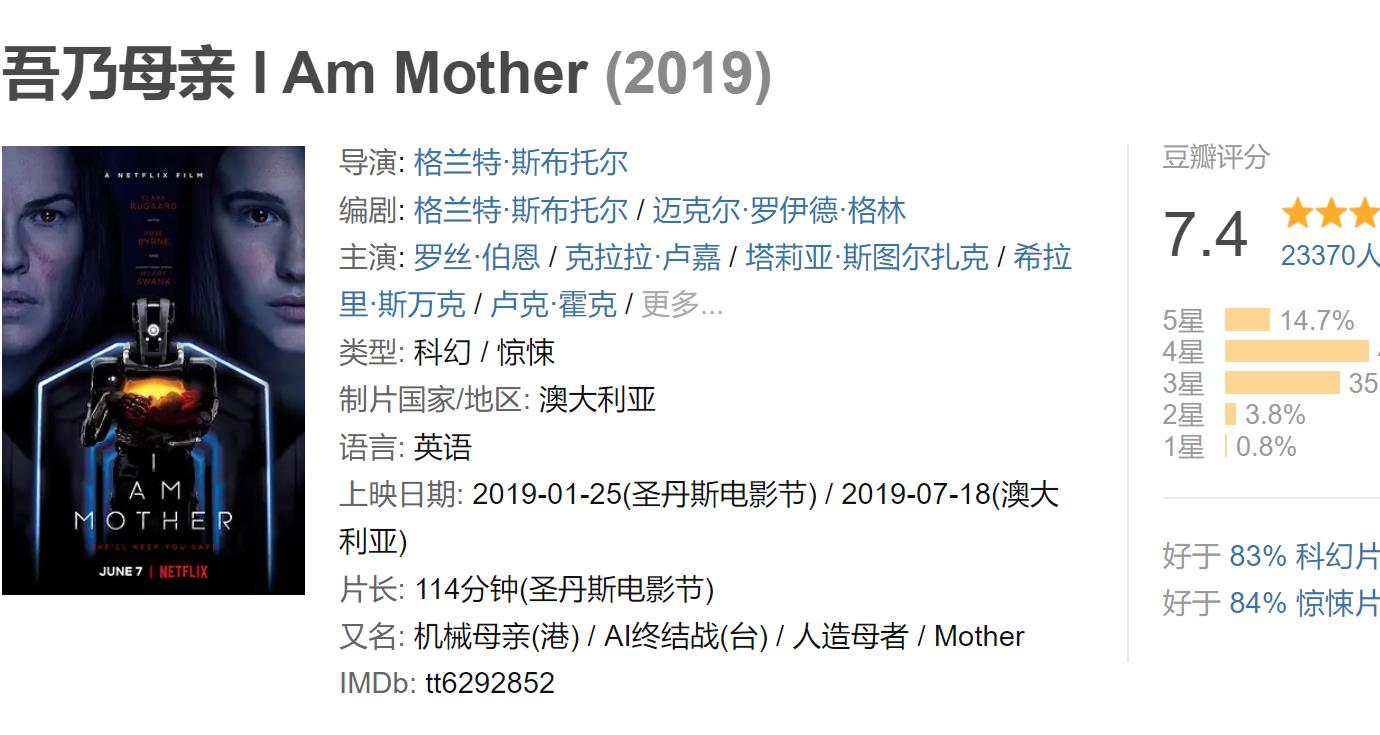 吾乃母亲