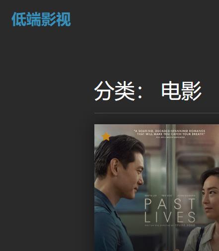 低端影视 日韩华语欧美