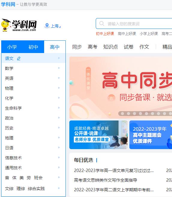 学科网  权威中小学教育资源