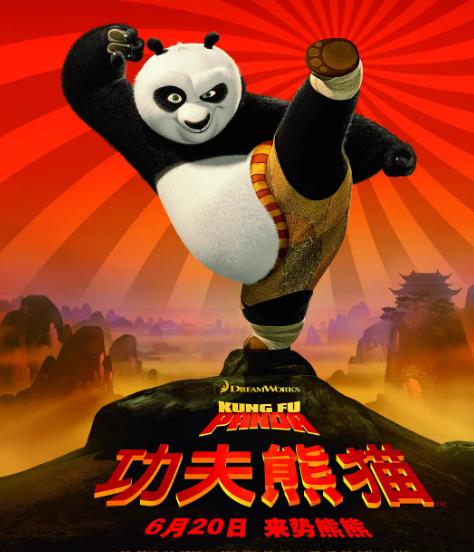 功夫熊猫  8.2