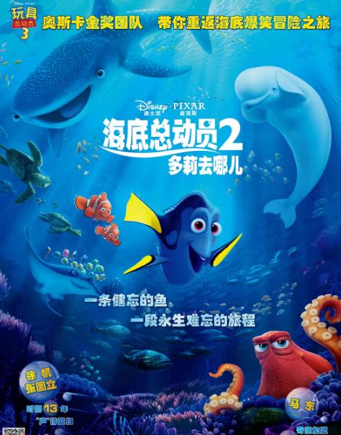 海底总动员2  7.6