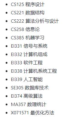 上海交大课程共享