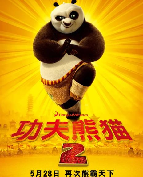 功夫熊猫  8.0