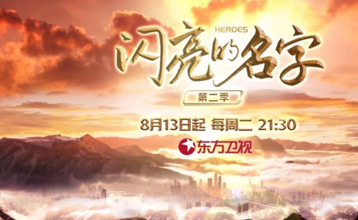 闪亮的名字-9.9分