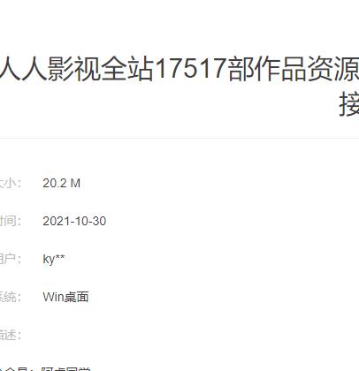 蓝奏 人人影视 全站17517份下载