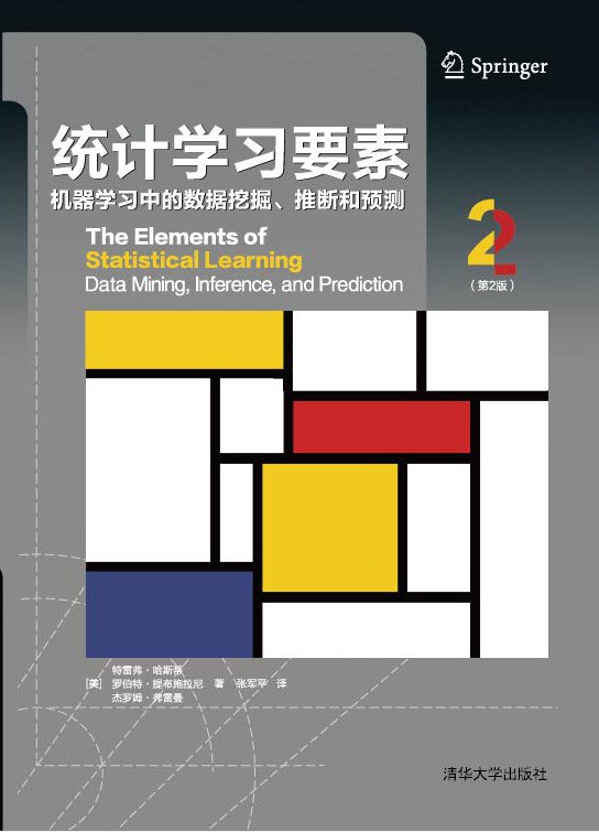 统计学习要素 7.4
