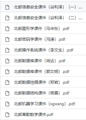 北邮计算机课件