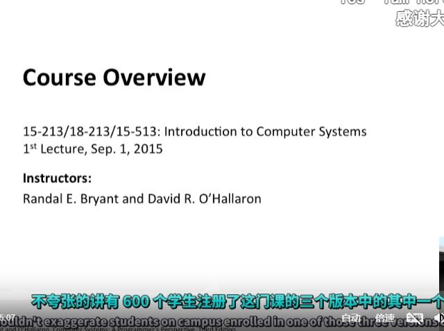 深入理解计算机系统 B站视频