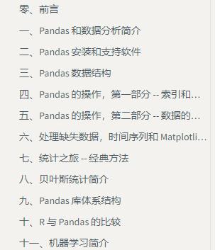 精通Pandas