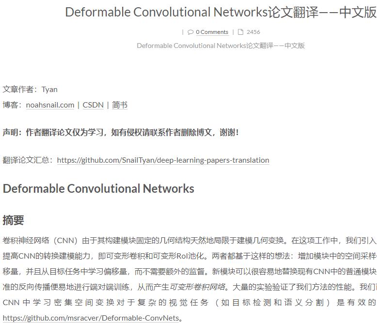 Deformable-ConvNets 翻译
