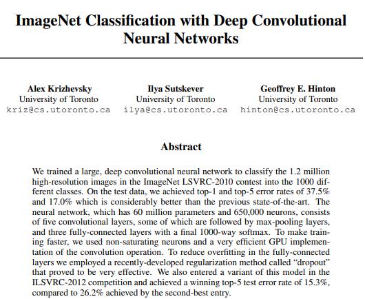 AlexNet 原文