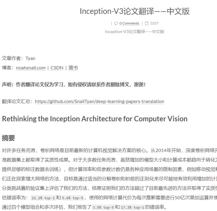 Inception-V3论文翻译