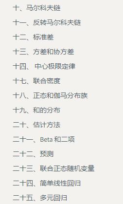 伯克利大学面向数据科学的概率论