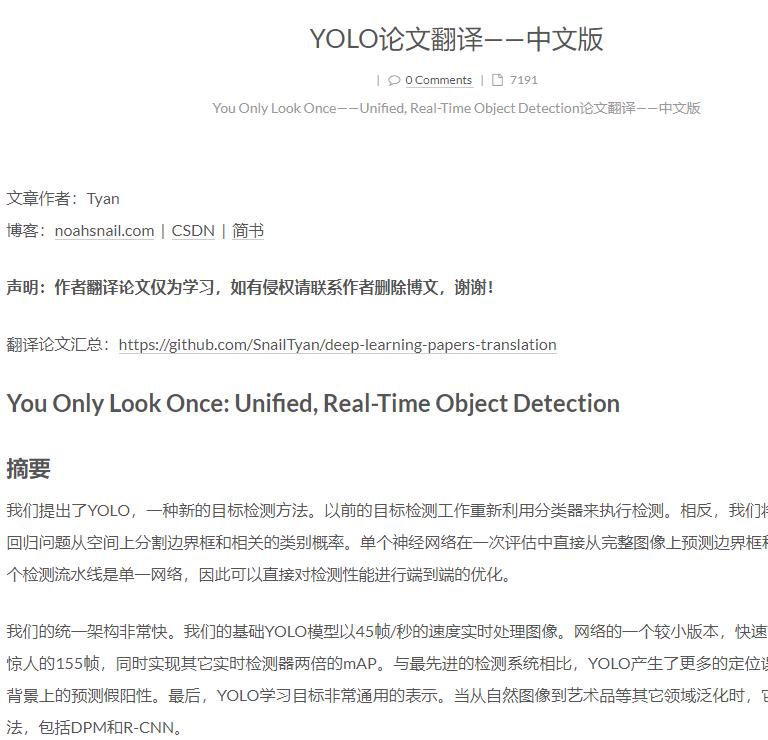 Yolo 论文翻译