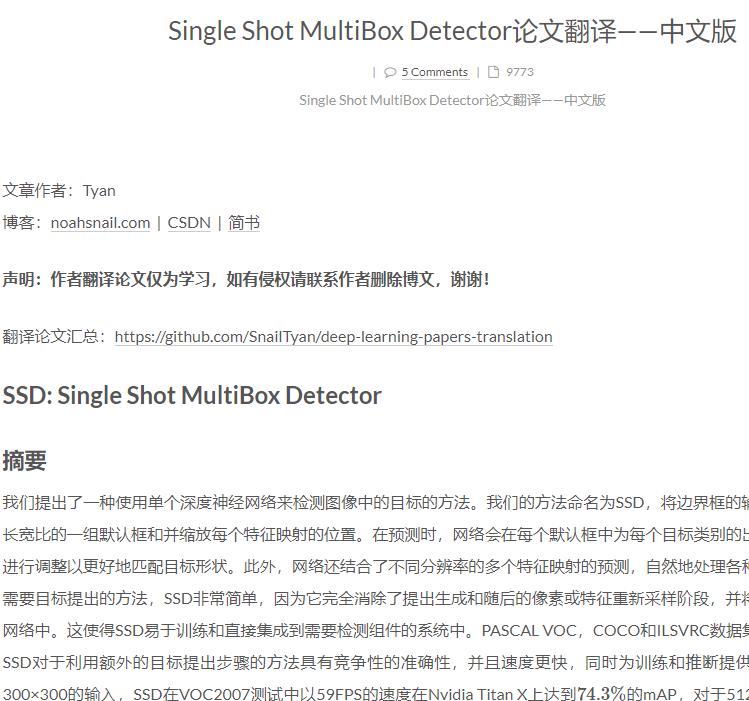 SSD 论文翻译