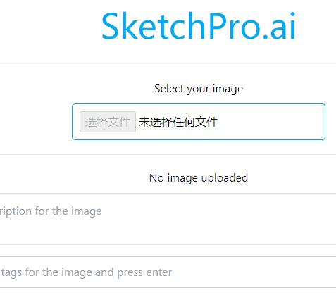 sketchpro AI帮你创建设计