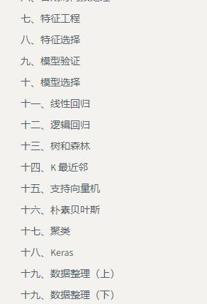 机器学习 各算法实际使用