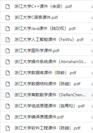 浙江大学计算机课件