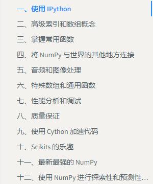 Numpy秘籍中文第三版