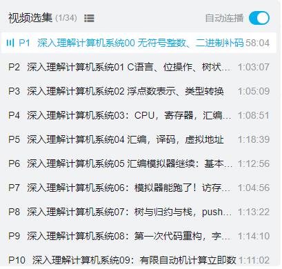 深入理解计算机系统 公式推导B站