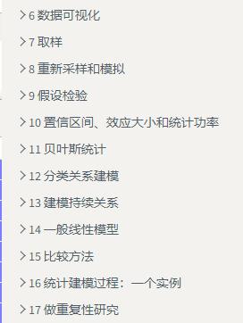 斯坦福 Stats60 21世纪统计思维
