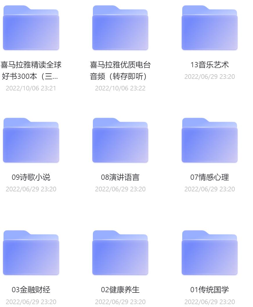 喜马拉雅 付费音频 在线听书