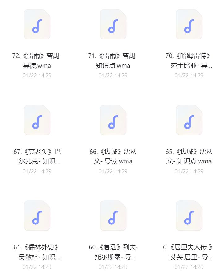 必读名著100篇精读 有声书
