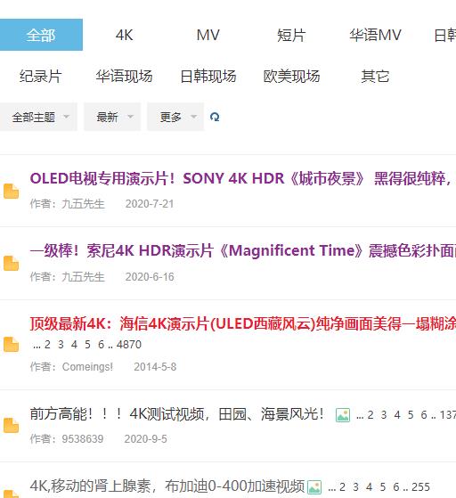 4k123 远古论坛形式资源