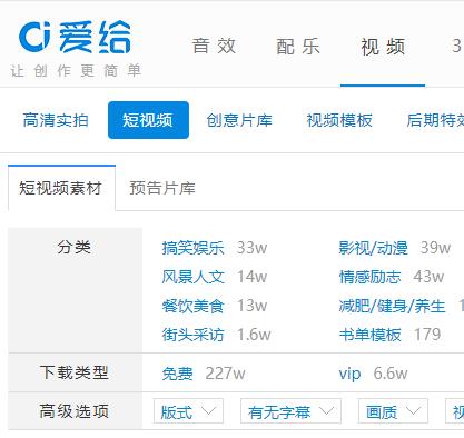爱给网 音效、配乐、视频、后期