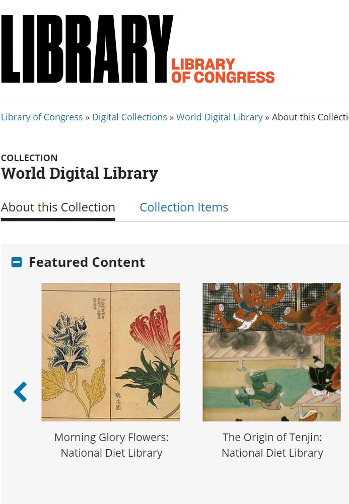 世界数字图书馆 