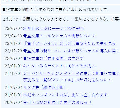 aozora 青空文库 日语电子书