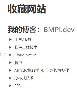 BMPI 网站收藏夹