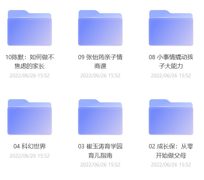 喜马拉雅 亲子育儿 音频